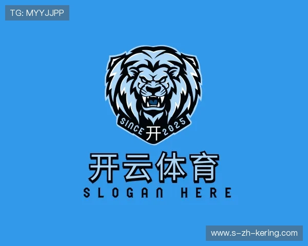 认识开云电竞官网